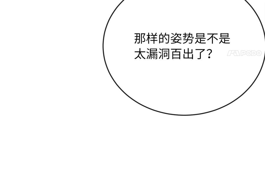 236.主动认输-废柴重生之我要当大佬-DreamToon,多蕴漫文化（第20张）
