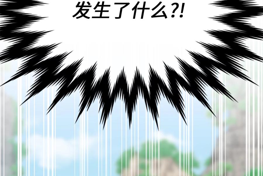 236.主动认输-废柴重生之我要当大佬-DreamToon,多蕴漫文化（第38张）