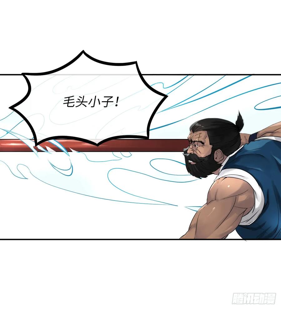 21.诈死失踪-废柴重生之我要当大佬-DreamToon,多蕴漫文化（第4张）