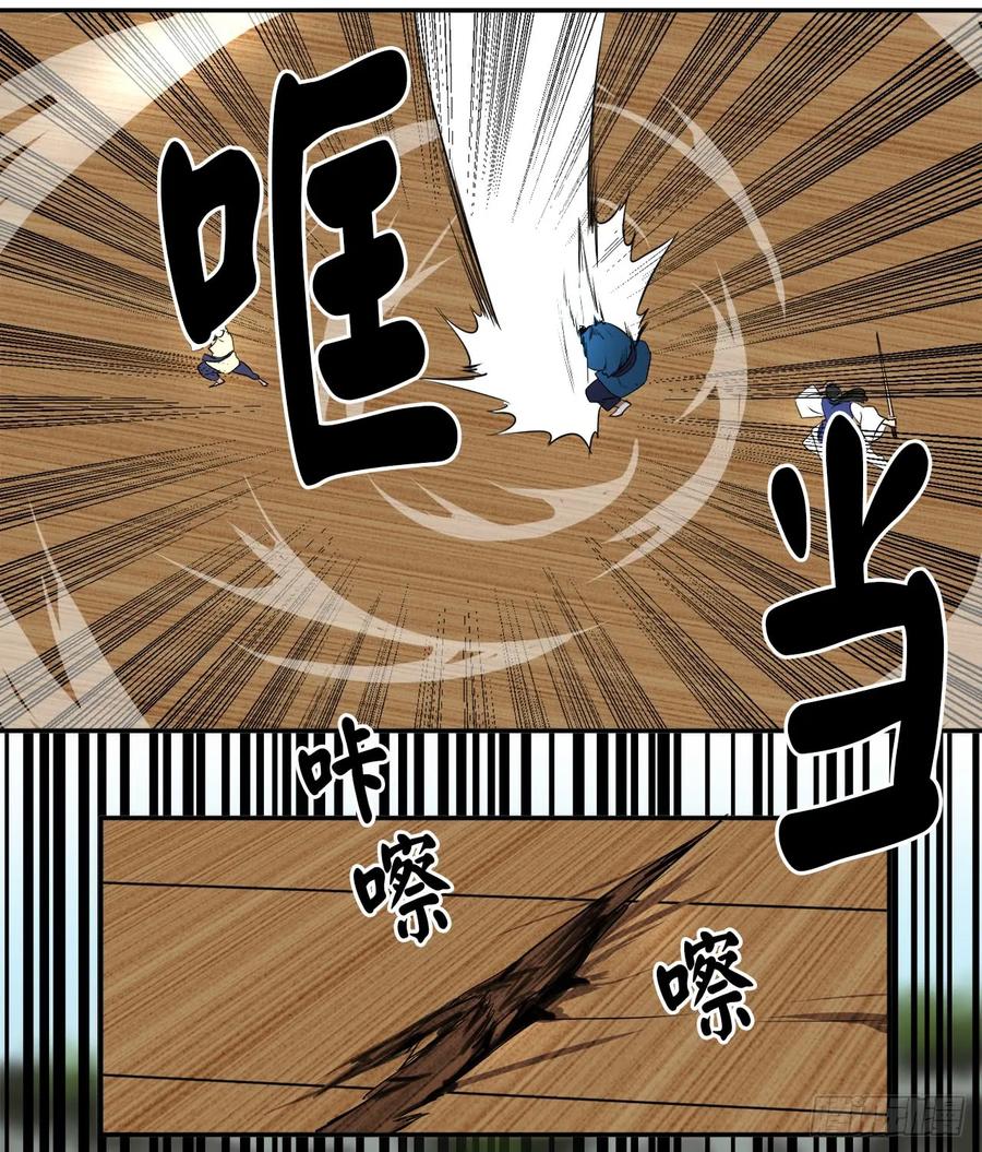 21.诈死失踪-废柴重生之我要当大佬-DreamToon,多蕴漫文化（第17张）