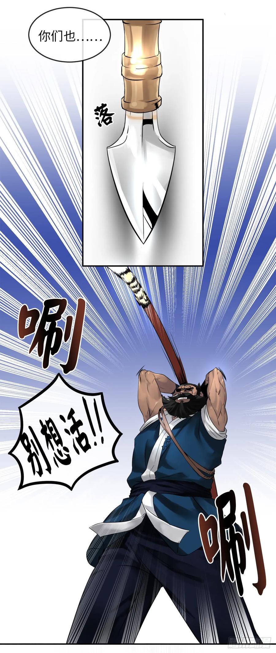 21.诈死失踪-废柴重生之我要当大佬-DreamToon,多蕴漫文化（第14张）