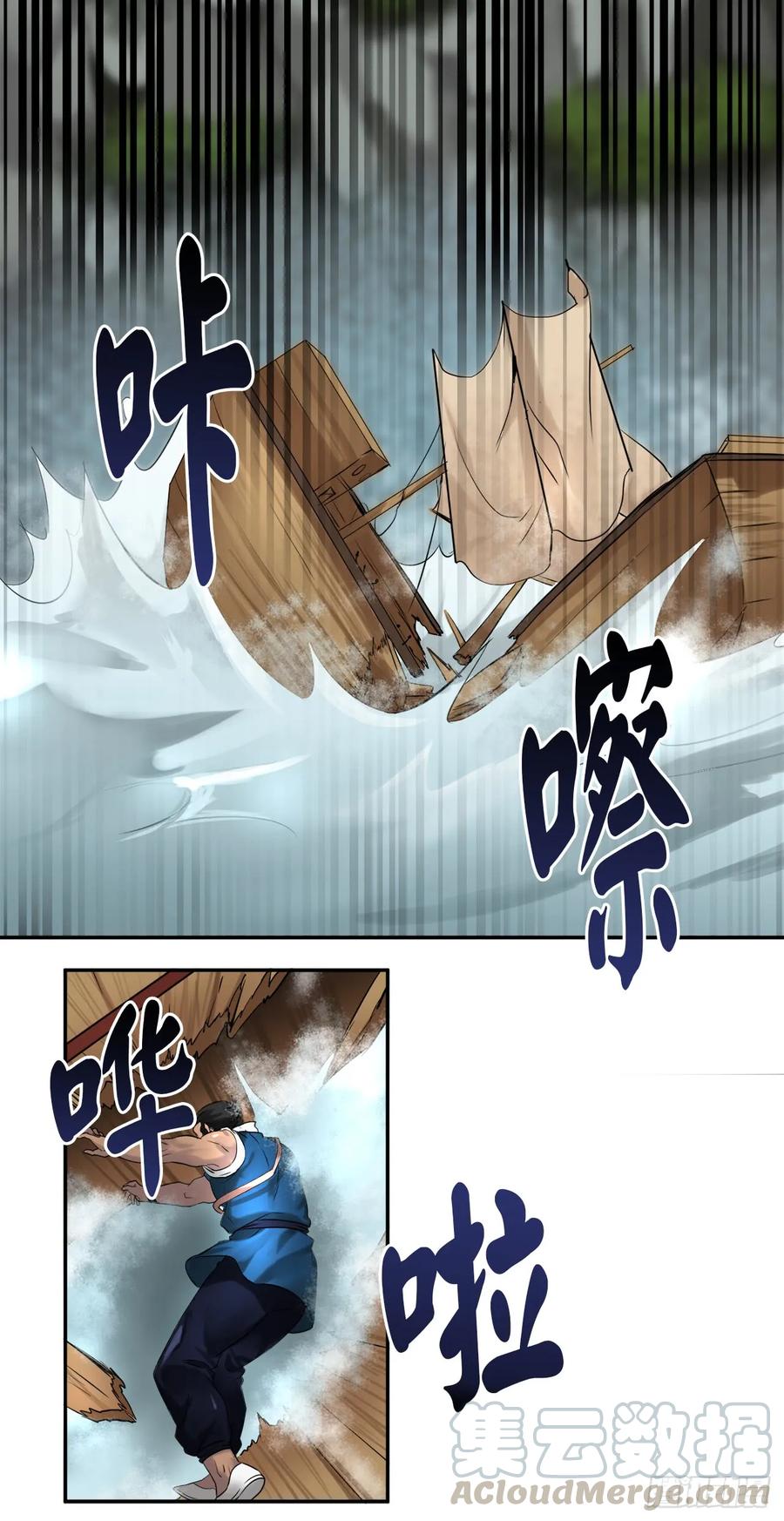 21.诈死失踪-废柴重生之我要当大佬-DreamToon,多蕴漫文化（第18张）