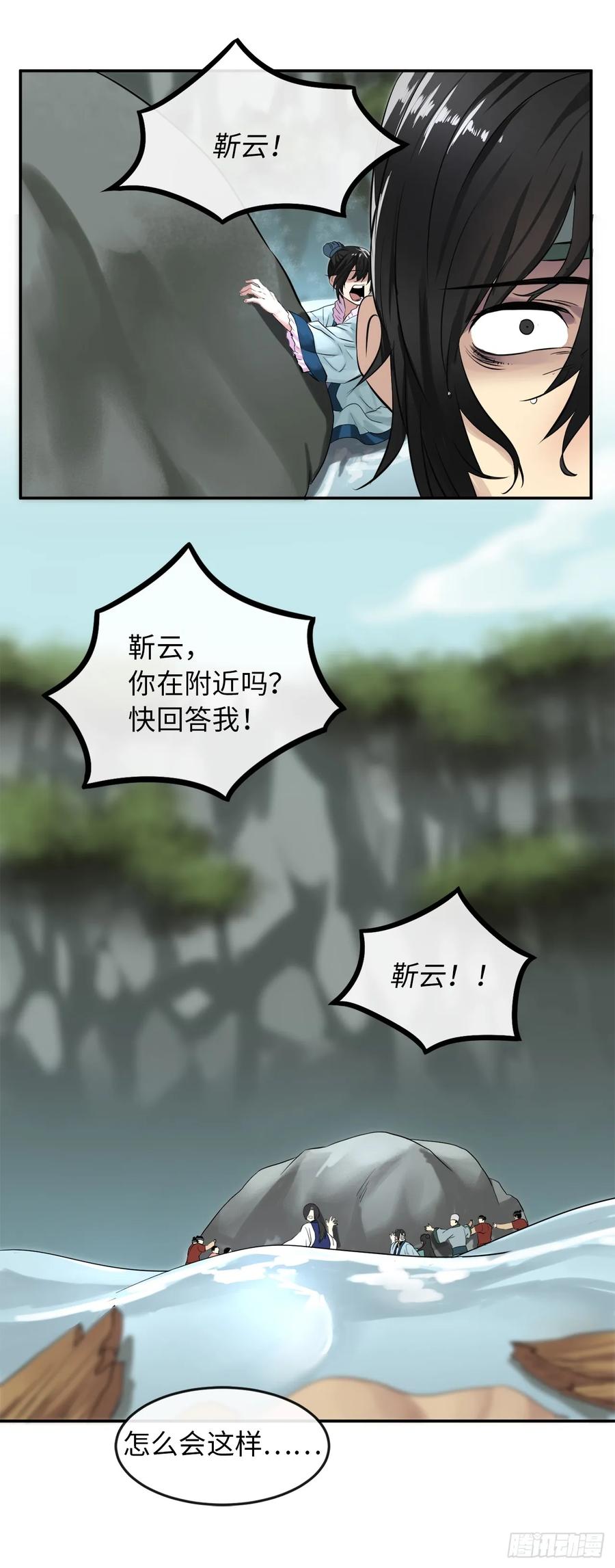 21.诈死失踪-废柴重生之我要当大佬-DreamToon,多蕴漫文化（第26张）