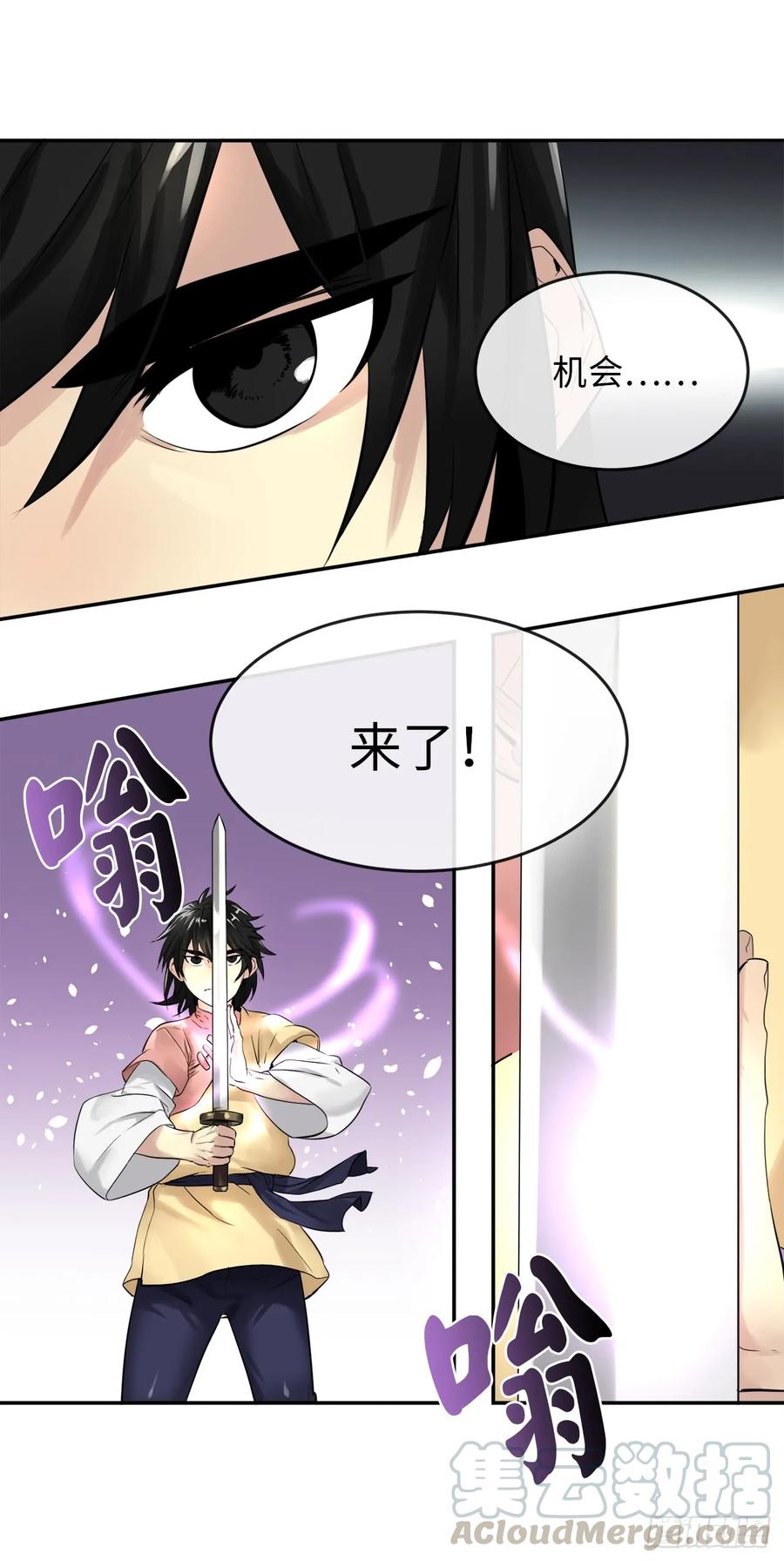 21.诈死失踪-废柴重生之我要当大佬-DreamToon,多蕴漫文化（第3张）