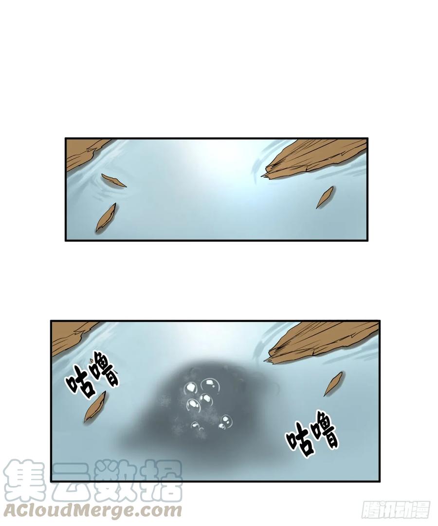 21.诈死失踪-废柴重生之我要当大佬-DreamToon,多蕴漫文化（第21张）