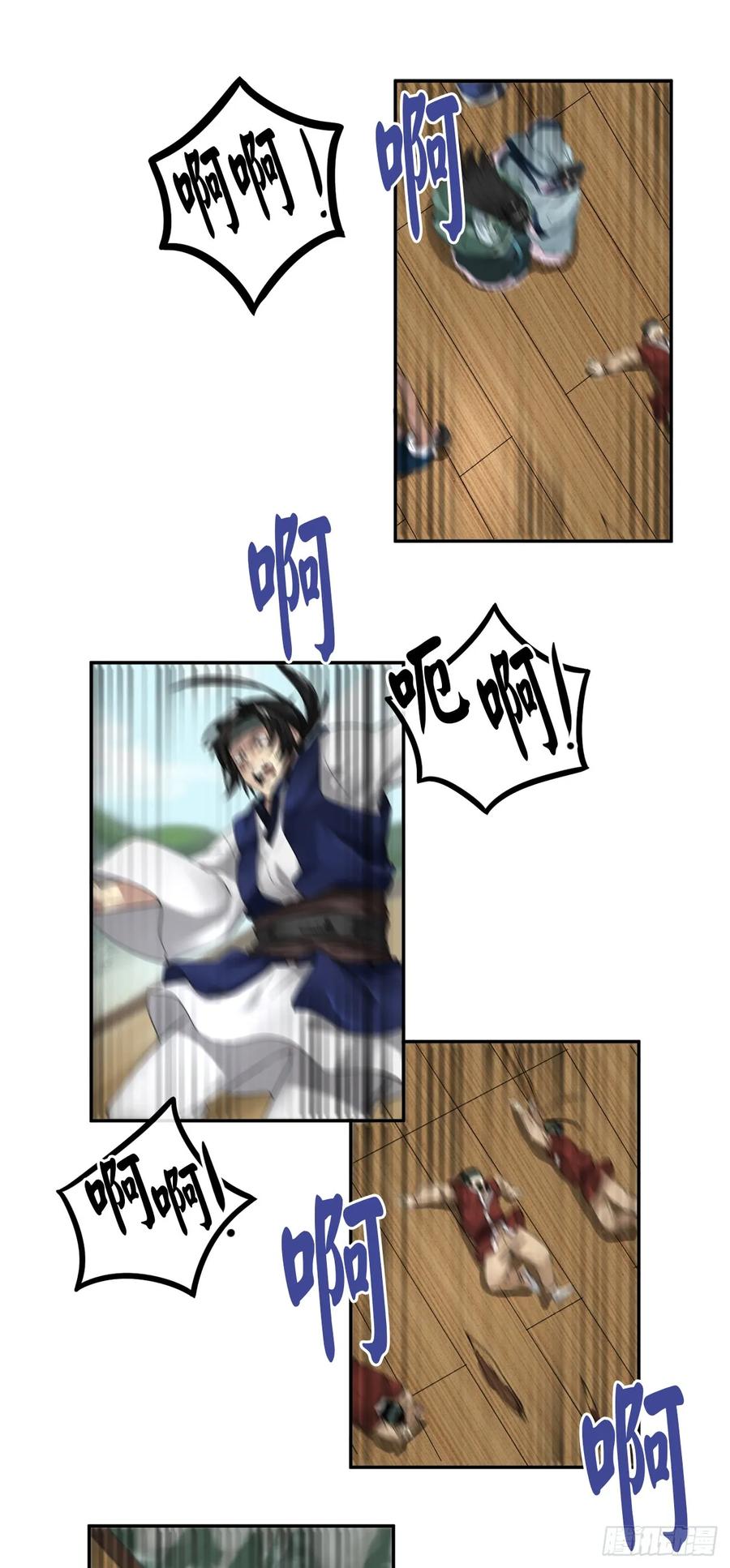 21.诈死失踪-废柴重生之我要当大佬-DreamToon,多蕴漫文化（第19张）