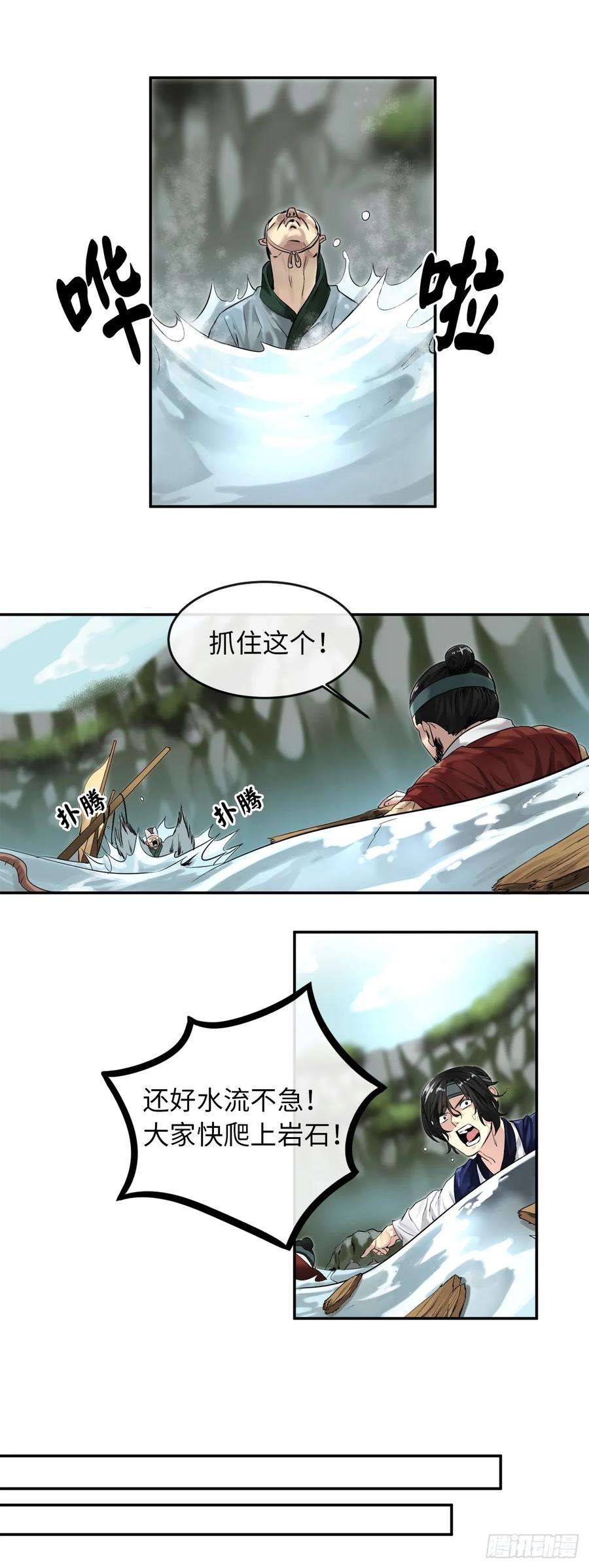 21.诈死失踪-废柴重生之我要当大佬-DreamToon,多蕴漫文化（第22张）
