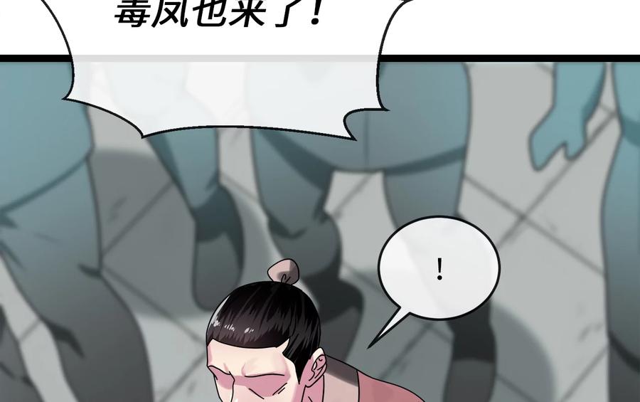 237.讨伐罪人-废柴重生之我要当大佬-DreamToon,多蕴漫文化（第23张）