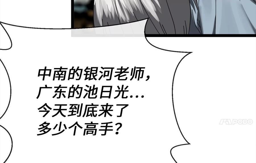 237.讨伐罪人-废柴重生之我要当大佬-DreamToon,多蕴漫文化（第30张）