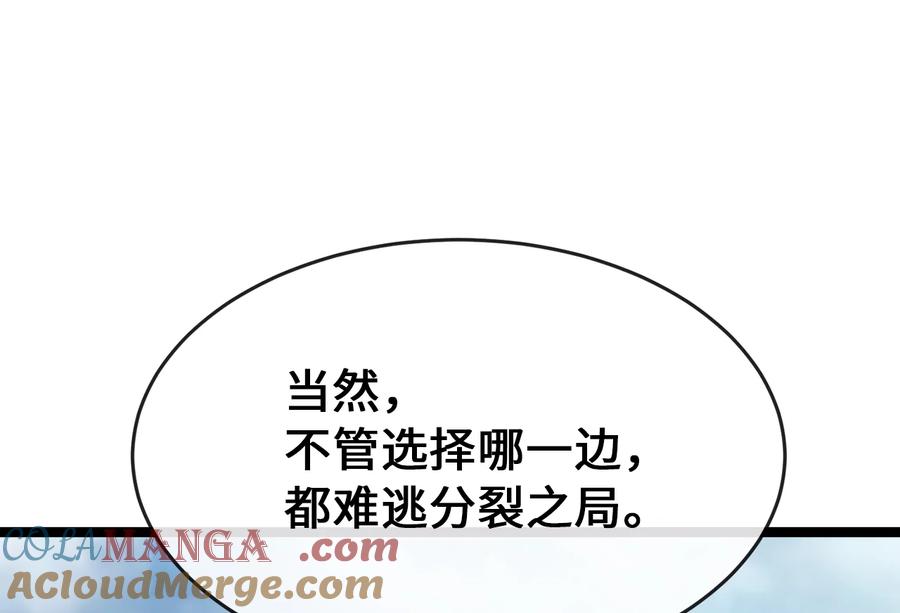 237.讨伐罪人-废柴重生之我要当大佬-DreamToon,多蕴漫文化（第13张）
