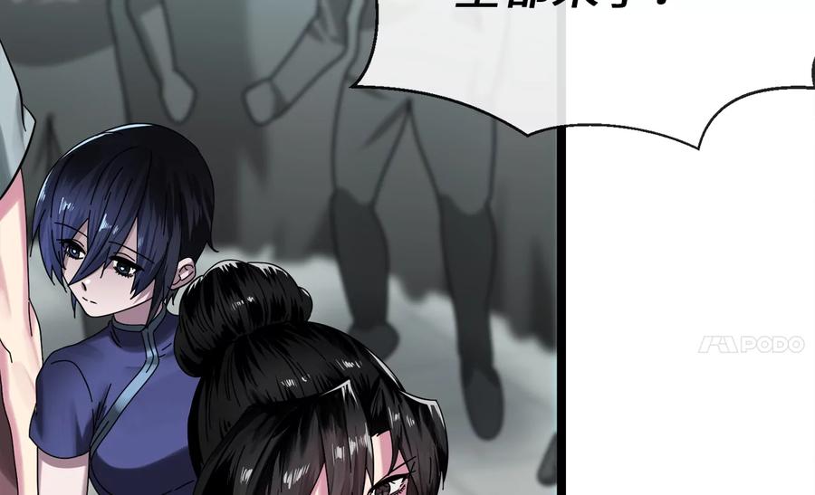 237.讨伐罪人-废柴重生之我要当大佬-DreamToon,多蕴漫文化（第26张）