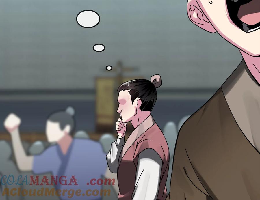 237.讨伐罪人-废柴重生之我要当大佬-DreamToon,多蕴漫文化（第17张）