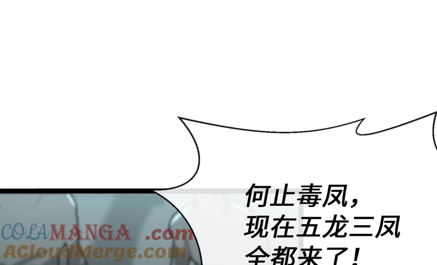 237.讨伐罪人-废柴重生之我要当大佬-DreamToon,多蕴漫文化（第25张）