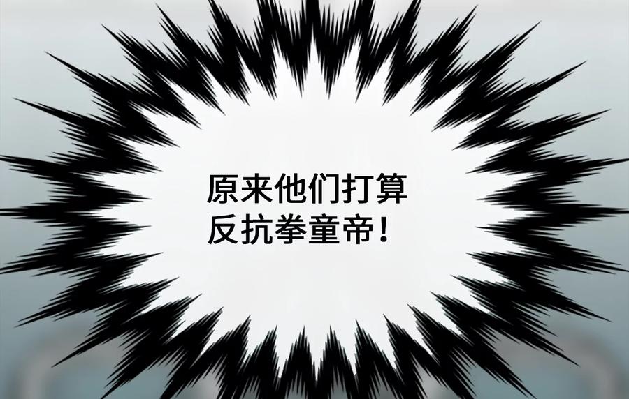 237.讨伐罪人-废柴重生之我要当大佬-DreamToon,多蕴漫文化（第36张）
