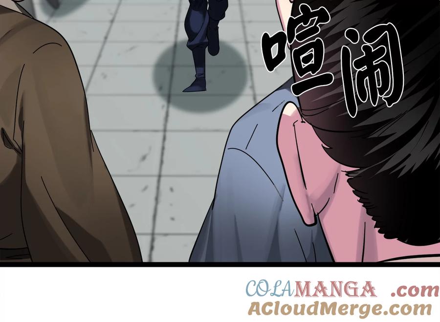 237.讨伐罪人-废柴重生之我要当大佬-DreamToon,多蕴漫文化（第21张）