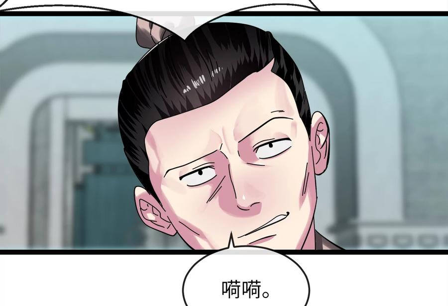 237.讨伐罪人-废柴重生之我要当大佬-DreamToon,多蕴漫文化（第31张）
