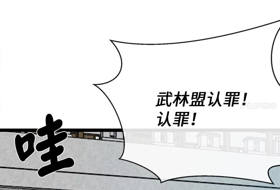 237.讨伐罪人-废柴重生之我要当大佬-DreamToon,多蕴漫文化（第4张）
