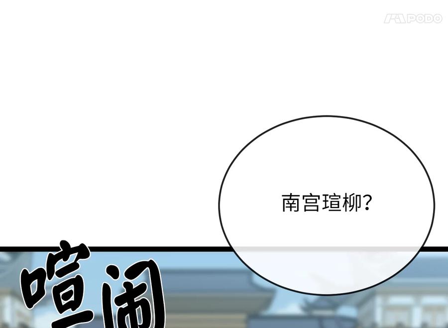 237.讨伐罪人-废柴重生之我要当大佬-DreamToon,多蕴漫文化（第19张）