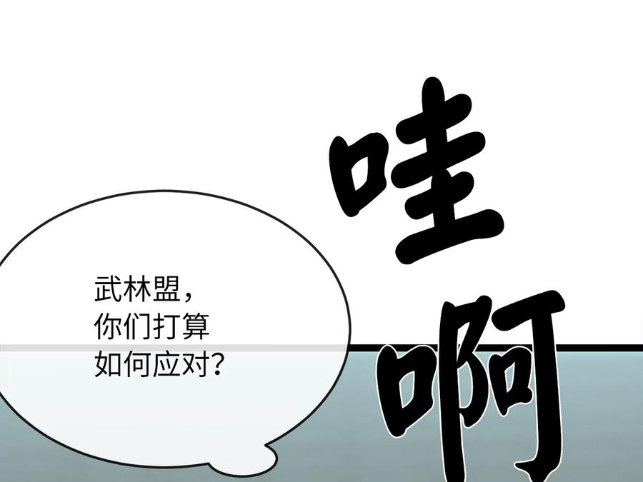 237.讨伐罪人-废柴重生之我要当大佬-DreamToon,多蕴漫文化（第10张）