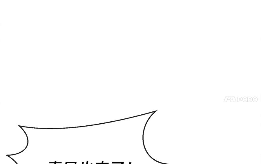 237.讨伐罪人-废柴重生之我要当大佬-DreamToon,多蕴漫文化（第22张）
