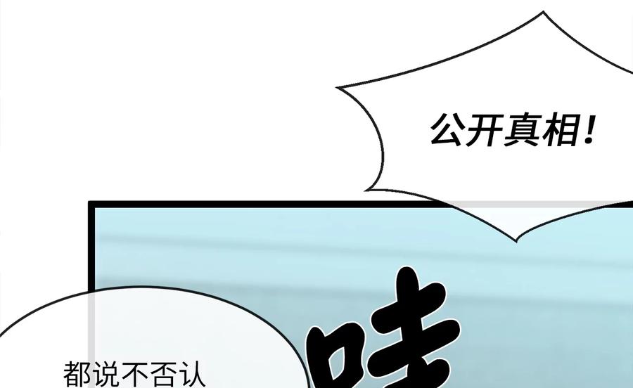 237.讨伐罪人-废柴重生之我要当大佬-DreamToon,多蕴漫文化（第7张）
