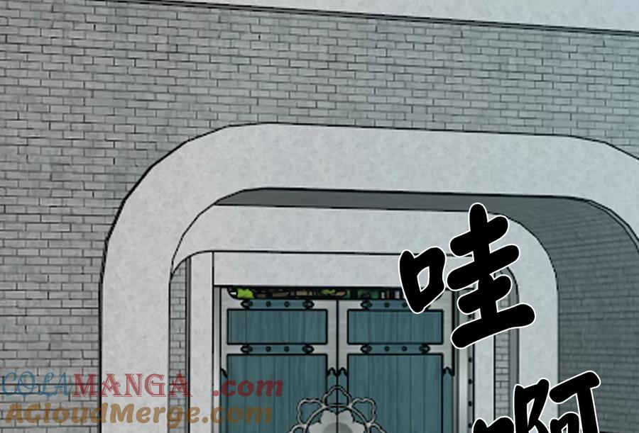 237.讨伐罪人-废柴重生之我要当大佬-DreamToon,多蕴漫文化（第5张）