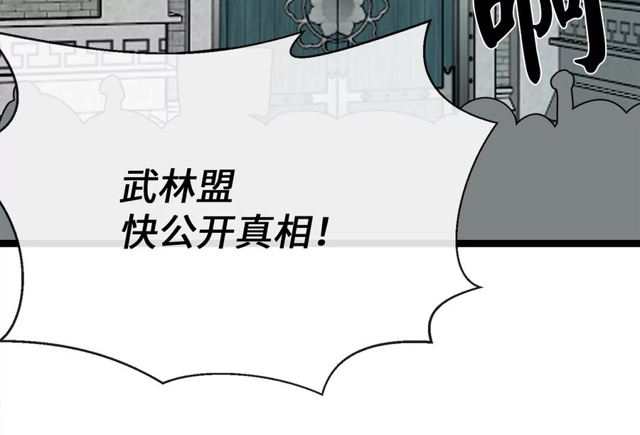 237.讨伐罪人-废柴重生之我要当大佬-DreamToon,多蕴漫文化（第6张）
