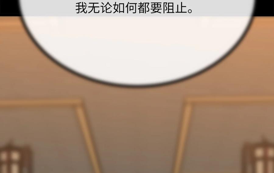 238.盟主之死-废柴重生之我要当大佬-DreamToon,多蕴漫文化（第11张）