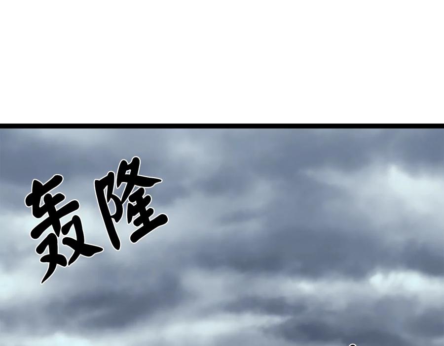 238.盟主之死-废柴重生之我要当大佬-DreamToon,多蕴漫文化（第35张）