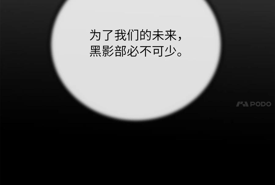 238.盟主之死-废柴重生之我要当大佬-DreamToon,多蕴漫文化（第4张）