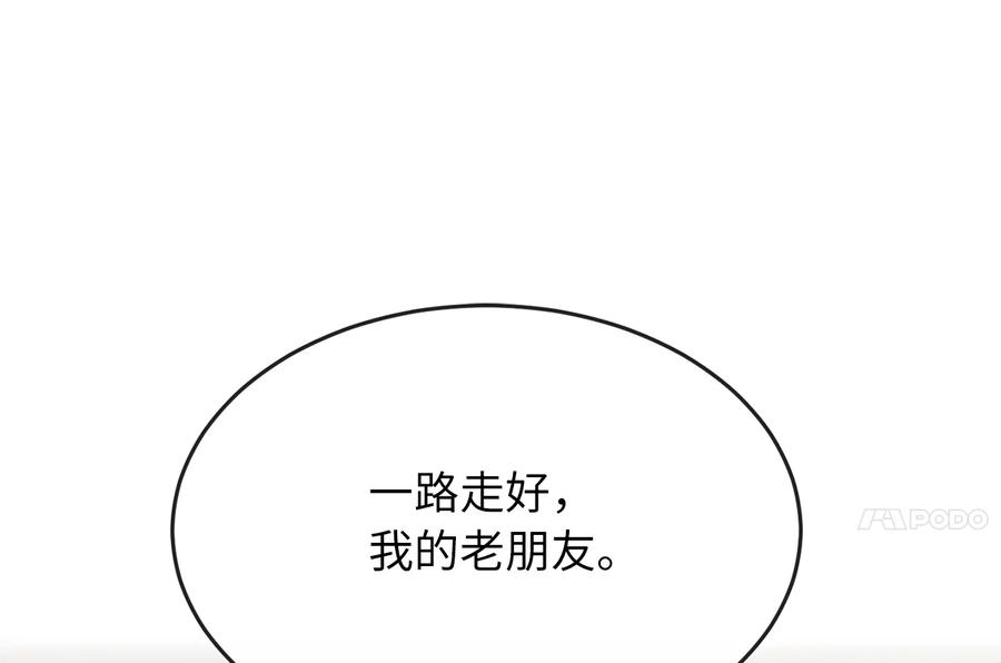 238.盟主之死-废柴重生之我要当大佬-DreamToon,多蕴漫文化（第30张）