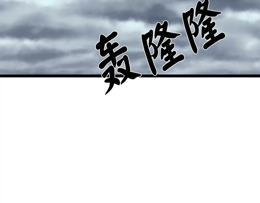 238.盟主之死-废柴重生之我要当大佬-DreamToon,多蕴漫文化（第36张）