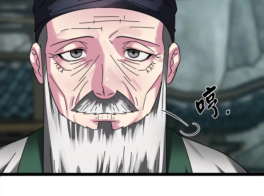 238.盟主之死-废柴重生之我要当大佬-DreamToon,多蕴漫文化（第28张）