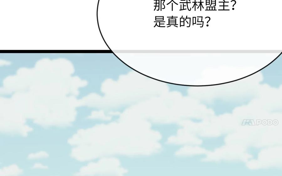 239.局势逆转-废柴重生之我要当大佬-DreamToon,多蕴漫文化（第4张）