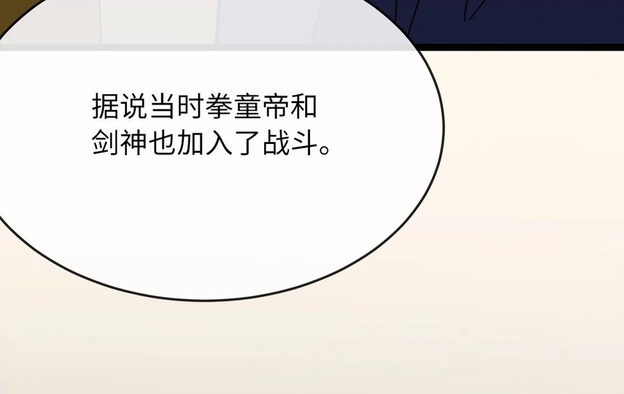 239.局势逆转-废柴重生之我要当大佬-DreamToon,多蕴漫文化（第18张）