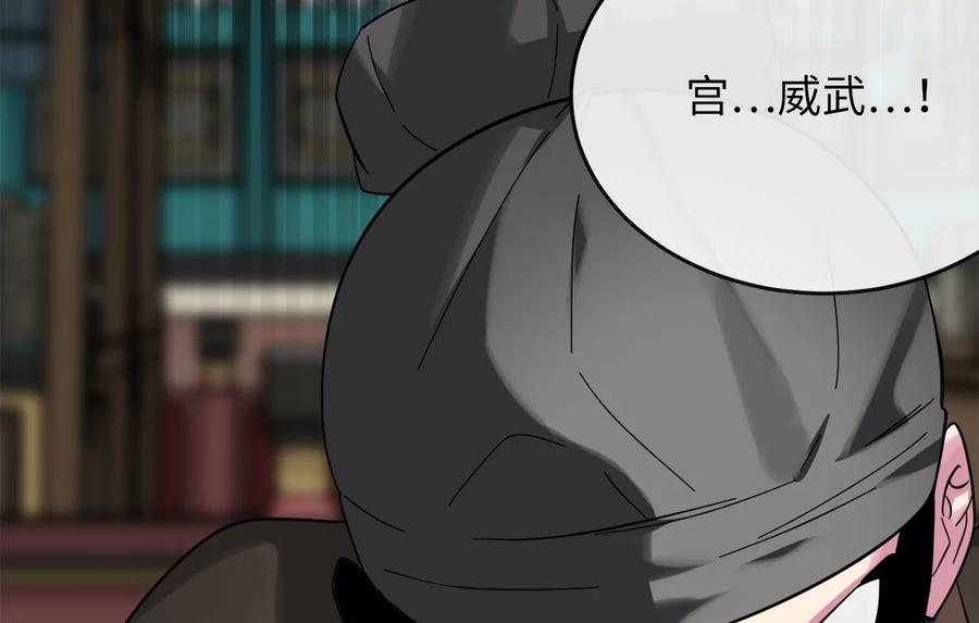 239.局势逆转-废柴重生之我要当大佬-DreamToon,多蕴漫文化（第32张）