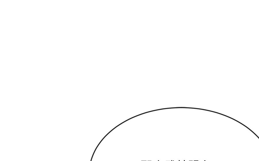 239.局势逆转-废柴重生之我要当大佬-DreamToon,多蕴漫文化（第3张）