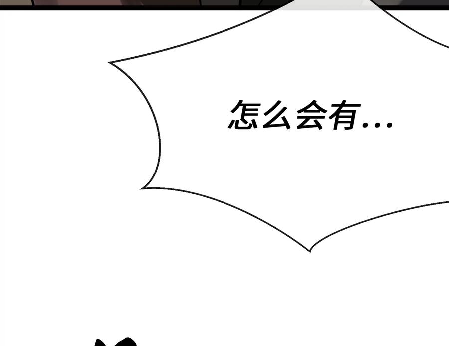 239.局势逆转-废柴重生之我要当大佬-DreamToon,多蕴漫文化（第39张）