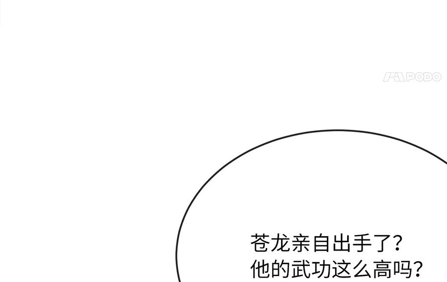 239.局势逆转-废柴重生之我要当大佬-DreamToon,多蕴漫文化（第15张）