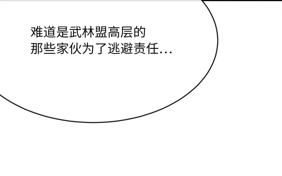239.局势逆转-废柴重生之我要当大佬-DreamToon,多蕴漫文化（第6张）