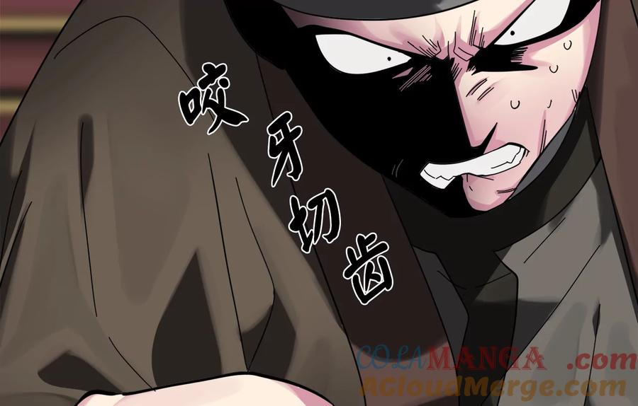 239.局势逆转-废柴重生之我要当大佬-DreamToon,多蕴漫文化（第33张）