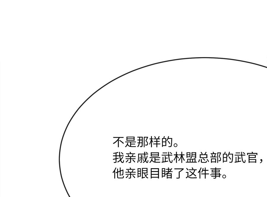 239.局势逆转-废柴重生之我要当大佬-DreamToon,多蕴漫文化（第7张）