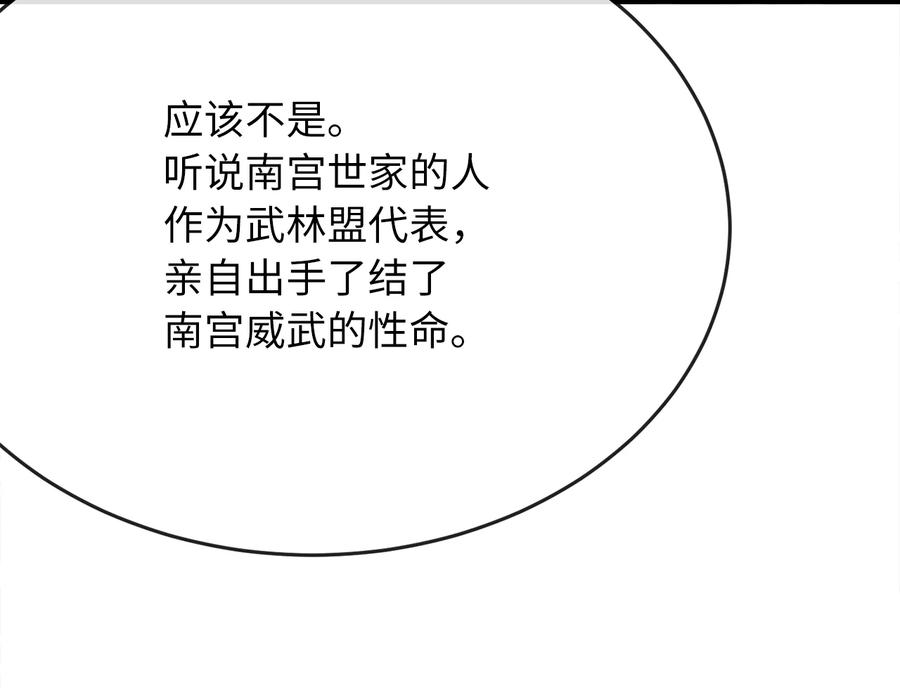 239.局势逆转-废柴重生之我要当大佬-DreamToon,多蕴漫文化（第14张）