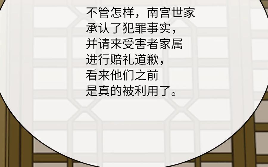 239.局势逆转-废柴重生之我要当大佬-DreamToon,多蕴漫文化（第20张）