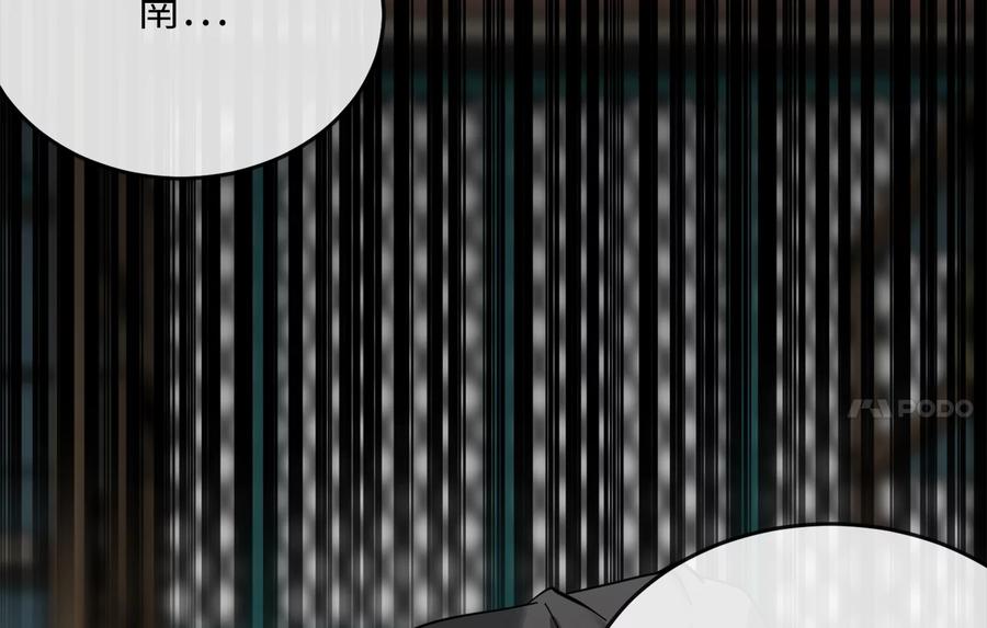 239.局势逆转-废柴重生之我要当大佬-DreamToon,多蕴漫文化（第31张）