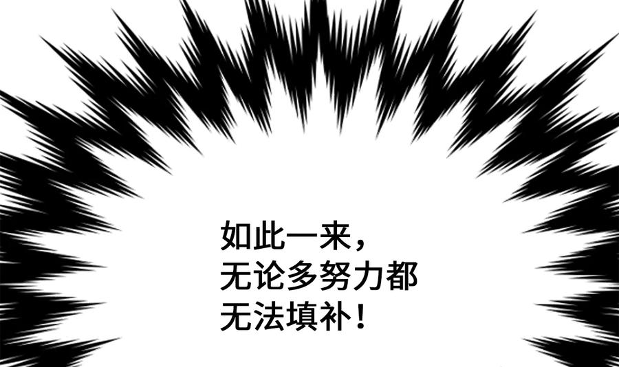 240.推选盟主-废柴重生之我要当大佬-DreamToon,多蕴漫文化（第22张）