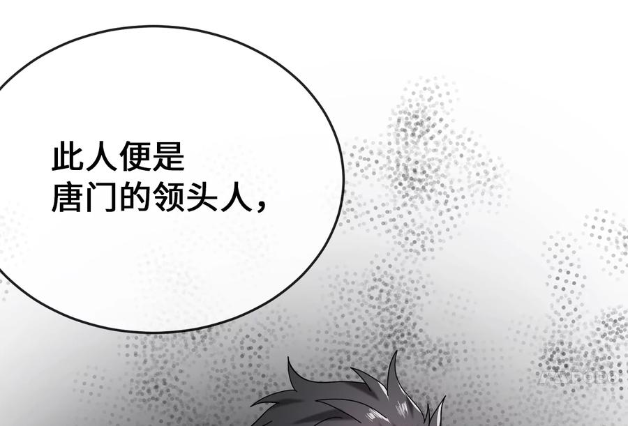 240.推选盟主-废柴重生之我要当大佬-DreamToon,多蕴漫文化（第34张）