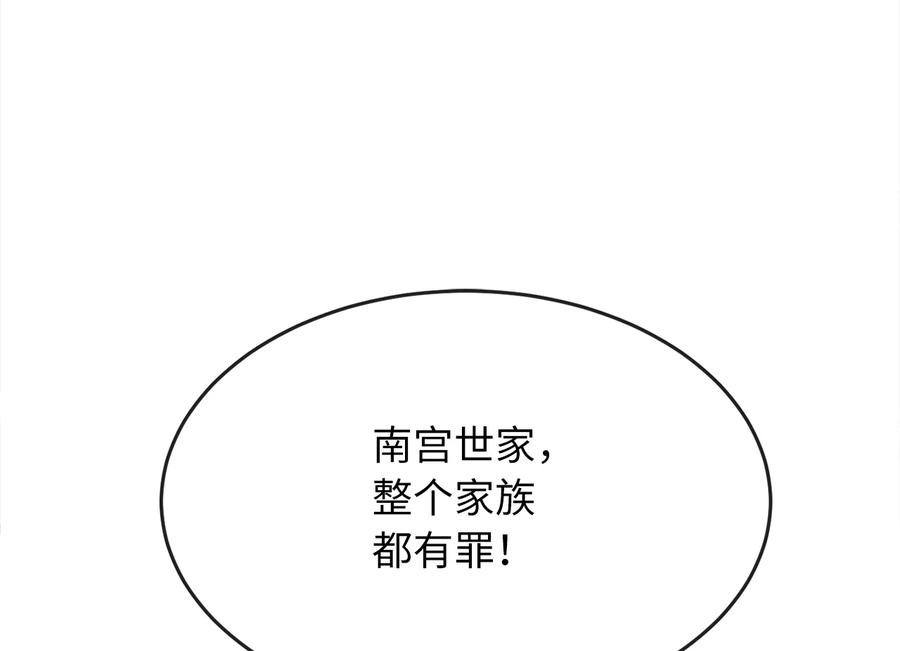 240.推选盟主-废柴重生之我要当大佬-DreamToon,多蕴漫文化（第3张）