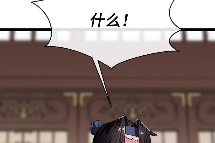240.推选盟主-废柴重生之我要当大佬-DreamToon,多蕴漫文化（第39张）