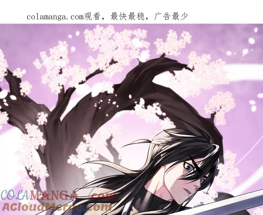 240.推选盟主-废柴重生之我要当大佬-DreamToon,多蕴漫文化（第1张）